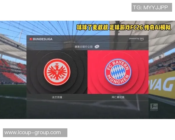 拜仁主场轻取法兰克福,德甲榜首稳坐宝座 拜仁主场轻取法兰克福,德甲榜首稳坐宝座