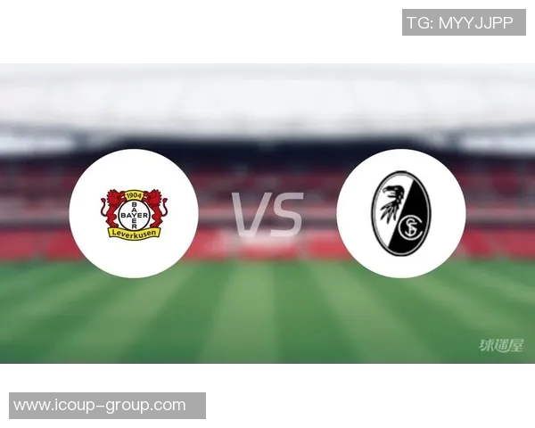 勒沃库森客负弗赖堡，遭遇两连败低迷表现引发球迷担忧