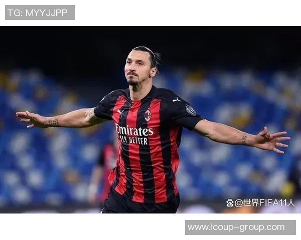 曼联宣布签下昔日AC米兰球星伊布拉希莫维奇：传奇的回归与红魔的未来