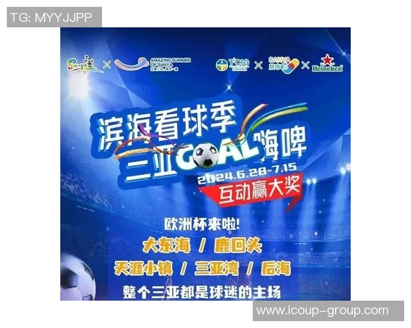 欧洲杯赛程调整：临时改变带来的全新观赛体验