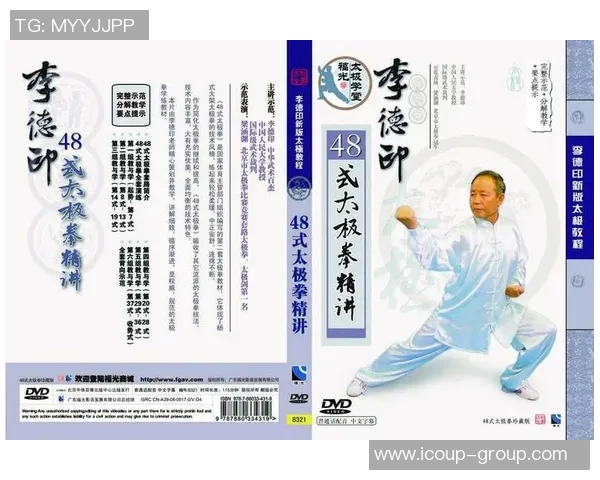 探索李式太极拳的深厚文化底蕴与独特技艺传承之路