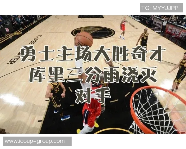 勇士主场大胜对手，步行者无可自拔，库里神奇砍下29分！